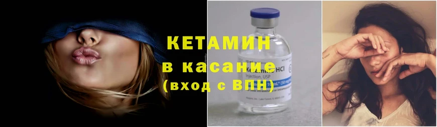 Кетамин ketamine  Бабаево 